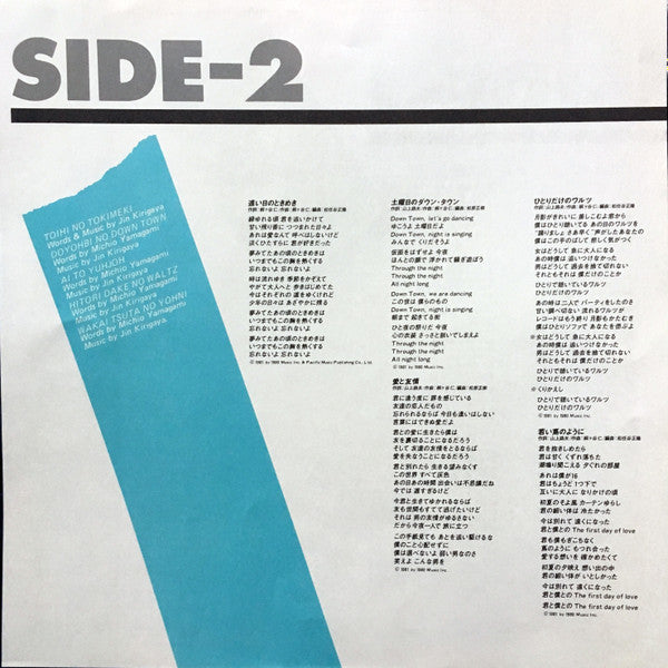 ウィンディー = Windy