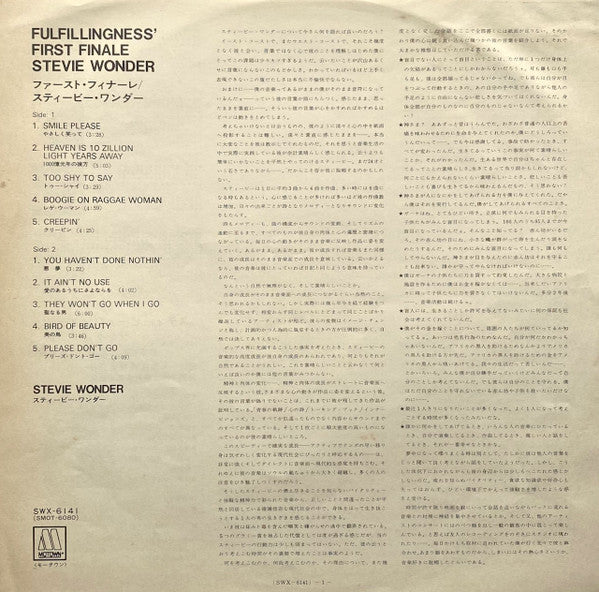 Fulfillingness' First Finale = ファースト・フィナーレ