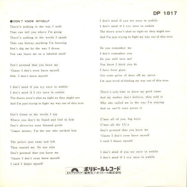 無法の世界 = Won't Get Fooled Again