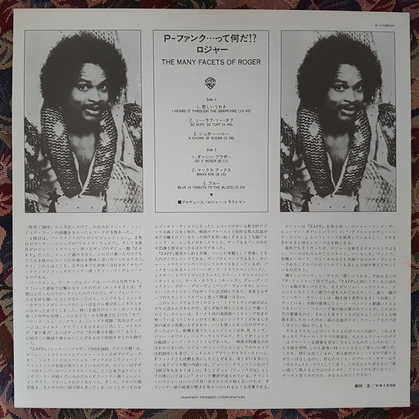 The Many Facets Of Roger