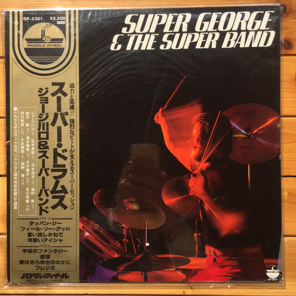 Super George & The Super Band