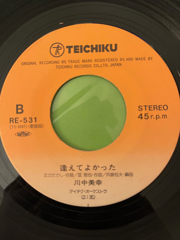 あなたひとすじ