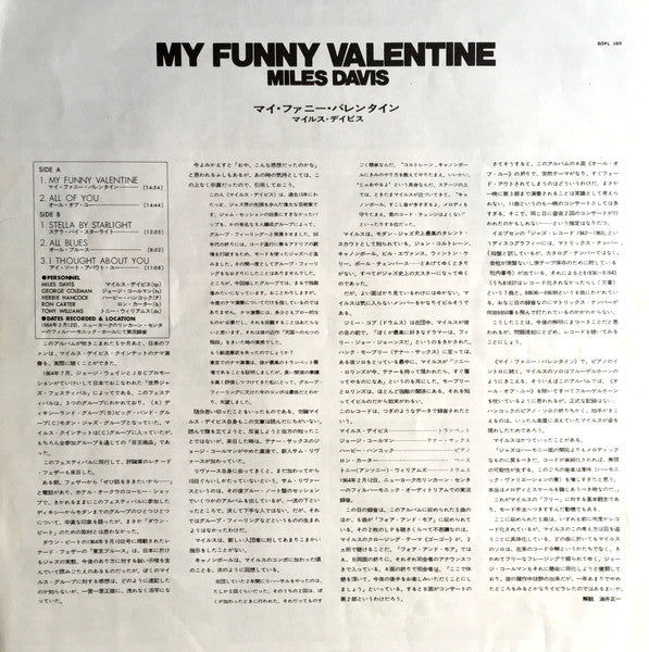 My Funny Valentine - Miles Davis In Concert