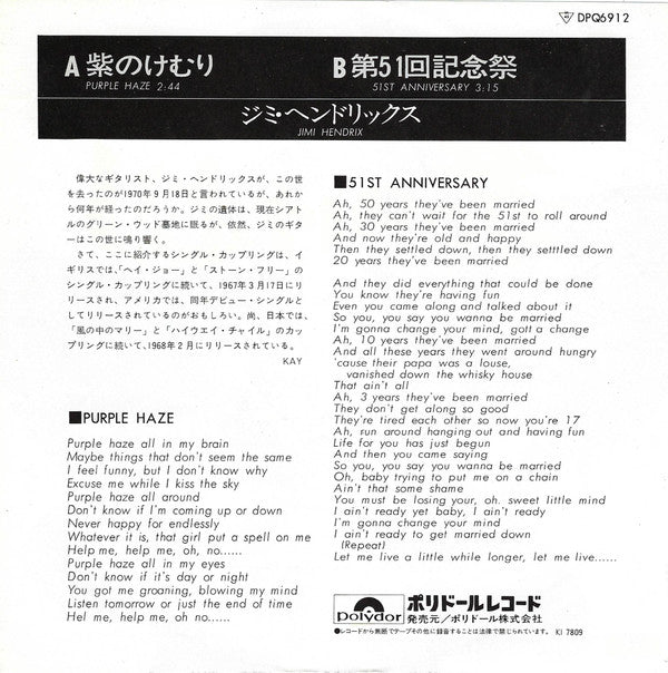 Purple Haze / 51st Anniversary