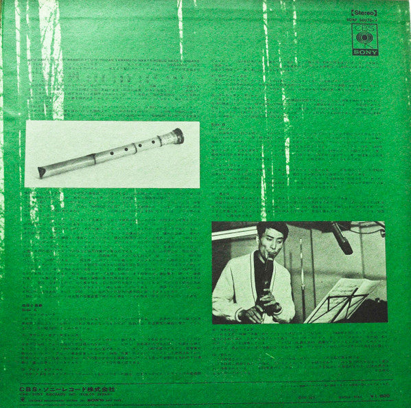 New Dimension Of Bamboo Flute