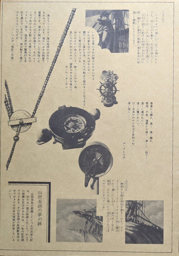 Zipangu Boy = 日本少年