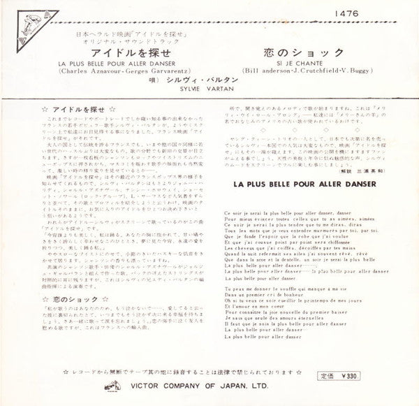 La Plus Belle Pour Aller Danser / Si Je Chante