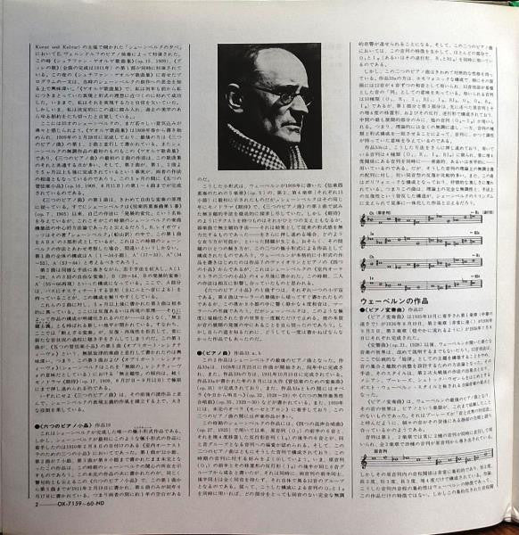 Neue Wiener Schule Klaviermusik