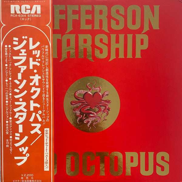 Red Octopus