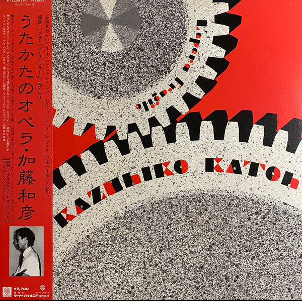 L'Opéra Fragile = うたかたのオペラ