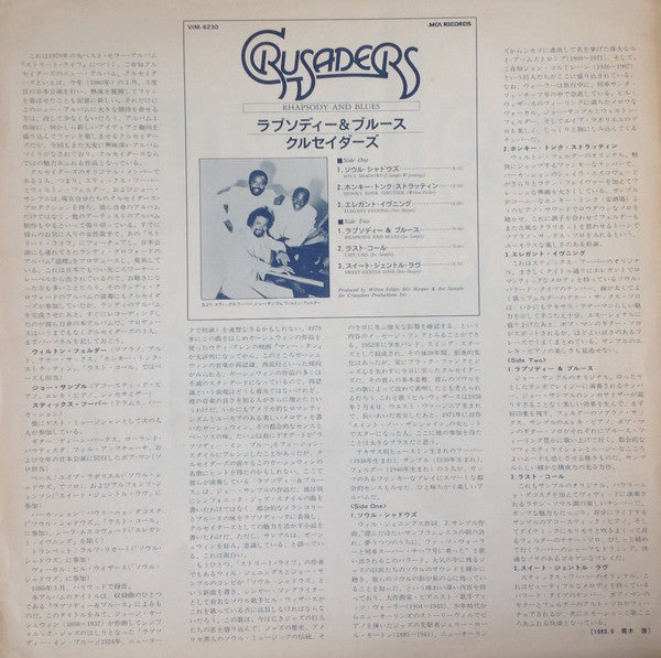 Rhapsody And Blues = ラプソディー & ブルース