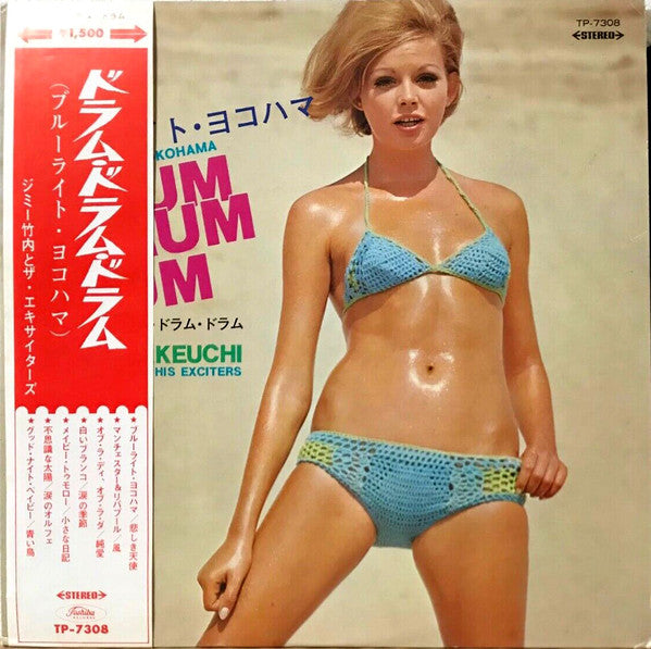 Drum Drum Drum - Blue Light Yokohama