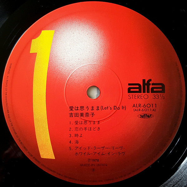 愛は思うまま (Let's Do It)