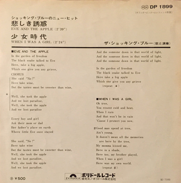 Eve And The Apple / When I Was A Girl