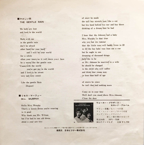 ソロ・ジョン/ソロ・スコット = Solo John / Solo Scott