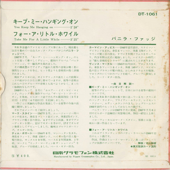 キープ・ミー・ハンギング・オン = You Keep Me Hanging On
