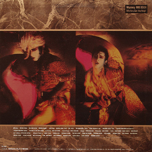 アメユジュトテチテケンジャ / Odyssey 1985 Sex II