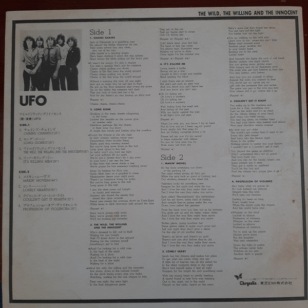 The Wild, The Willing And The Innocent