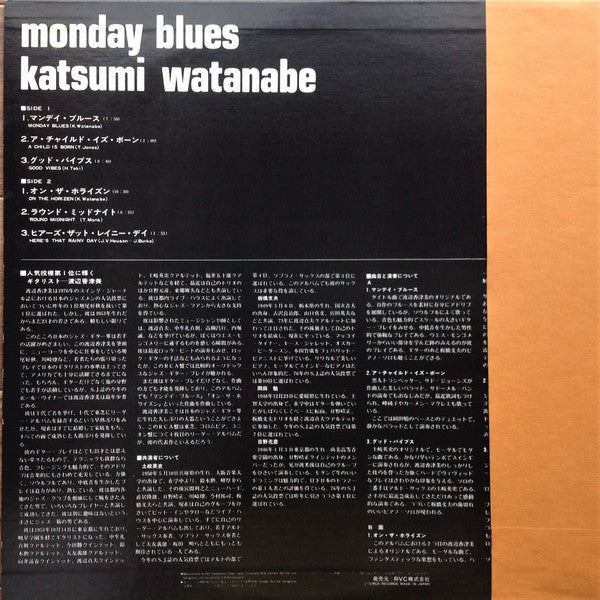 Monday Blues = マンデイ・ブルース