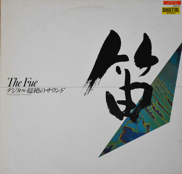 The Fuè = 笛