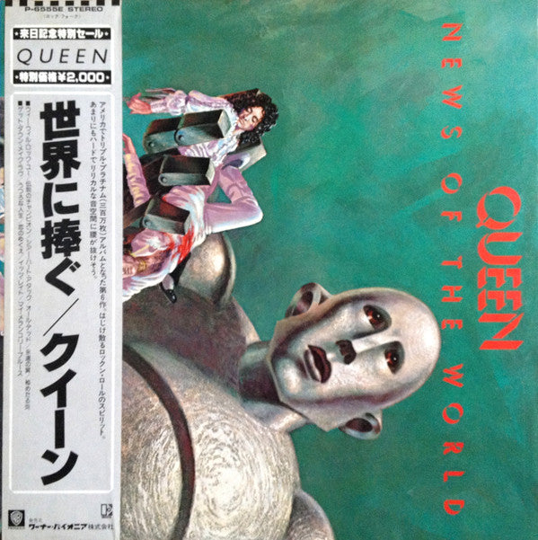 News Of The World = 世界に捧ぐ
