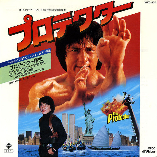 Release: Unknown Release-Vinyl-Japan-1985-VIPX-1807-9645467