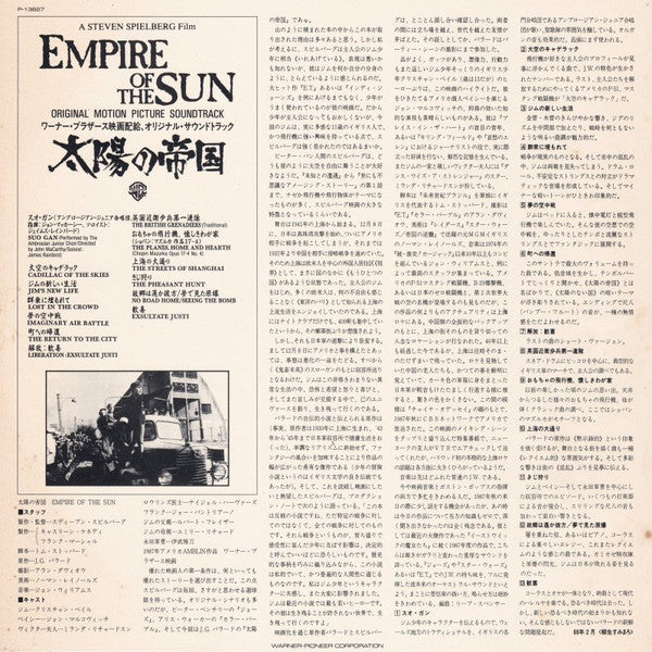 Empire Of The Sun (Original Motion Picture Soundtrack)