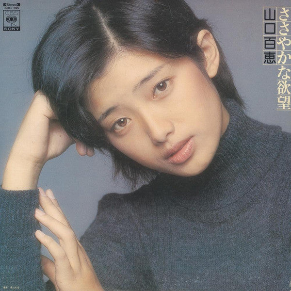 ささやかな欲望