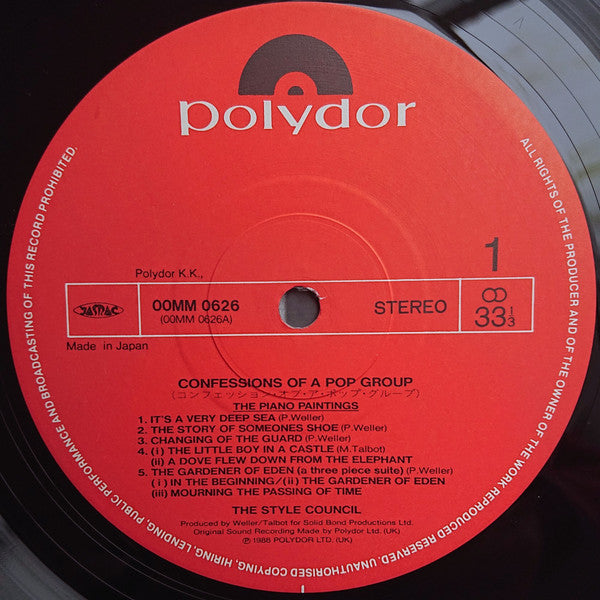 Confessions Of A Pop Group = コンフェッション・オブ・ア・ポップ・グループ