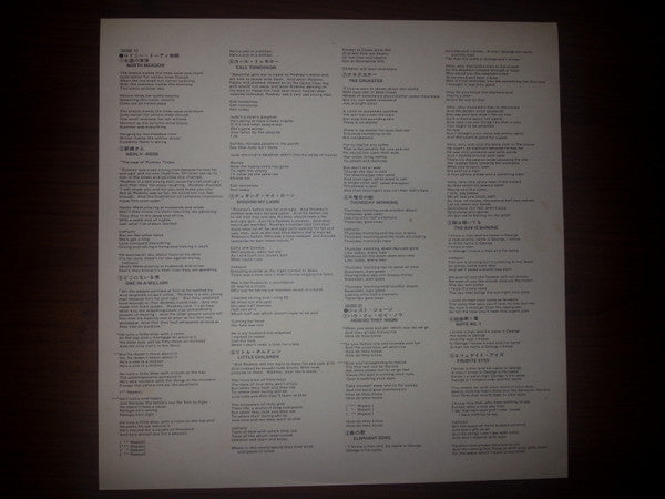 The Cheerful Insanity Of Giles, Giles And Fripp