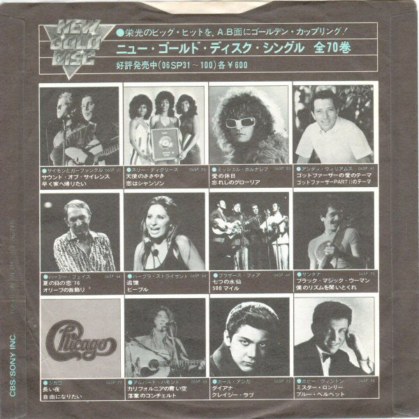 Blowin' In The Wind / Like A Rolling Stone