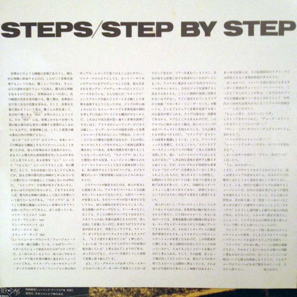 Step By Step