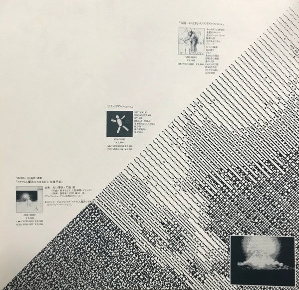 ジャンクビート東京