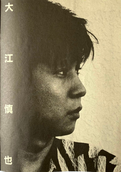 The Indies Live Selection 86 To 87