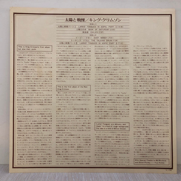 Larks' Tongues In Aspic