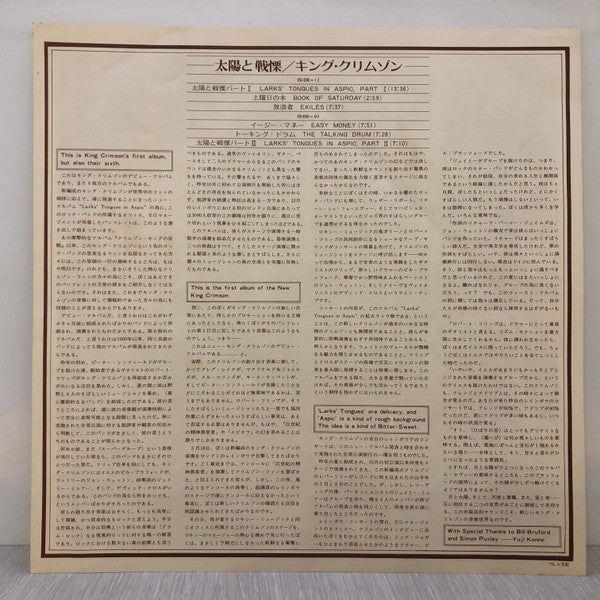 Larks' Tongues In Aspic