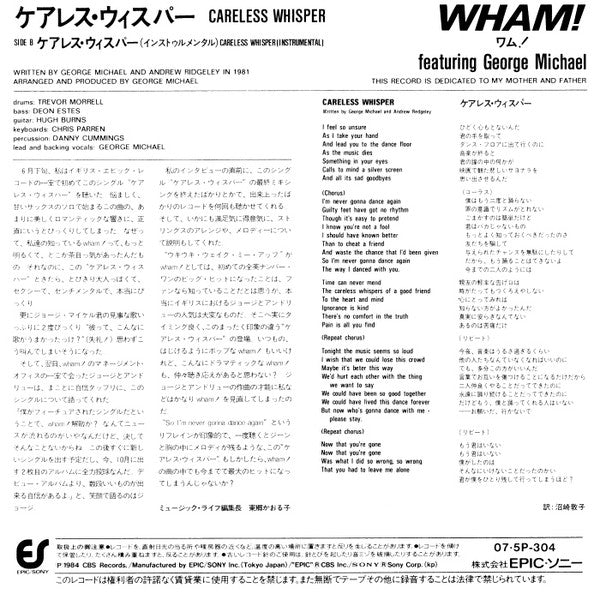 ケアレス・ウィスパー = Careless Whisper
