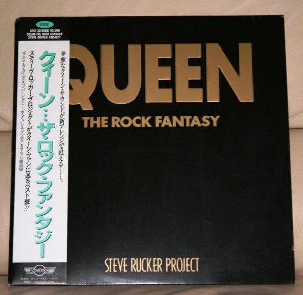 Queen The Rock Fantasy