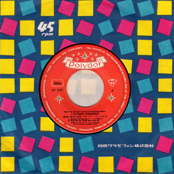 From Italy Film L' Ultimo Paradiso = 映画「最後の楽園」オリジナル・サウンドトラックより