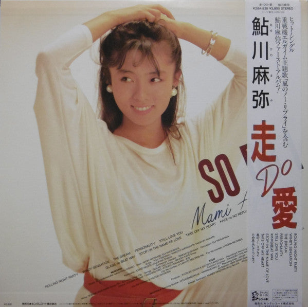 走Do愛