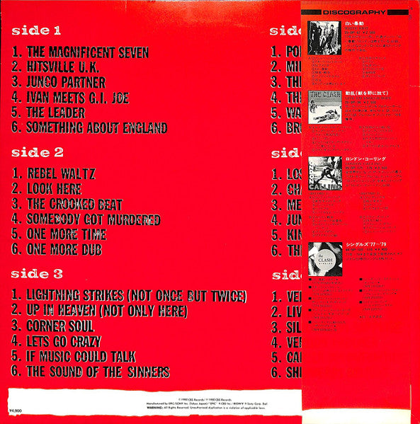 Sandinista! = サンディニスタ!