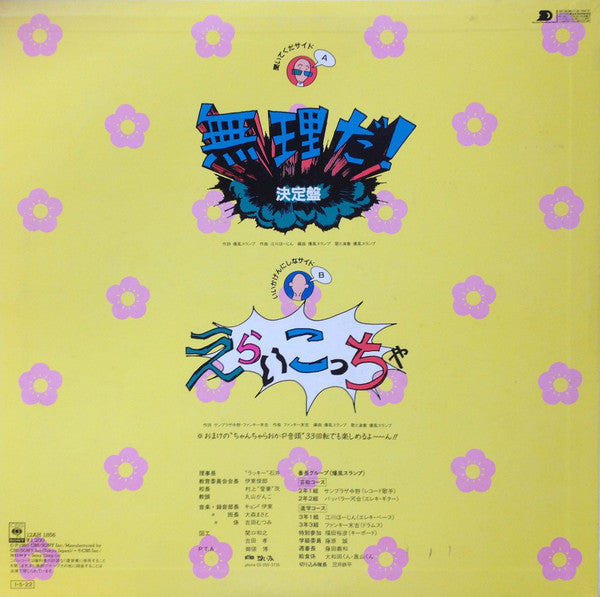 無理だ! 決定盤 = You Can't Do That