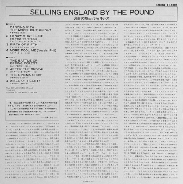 Selling England By The Pound