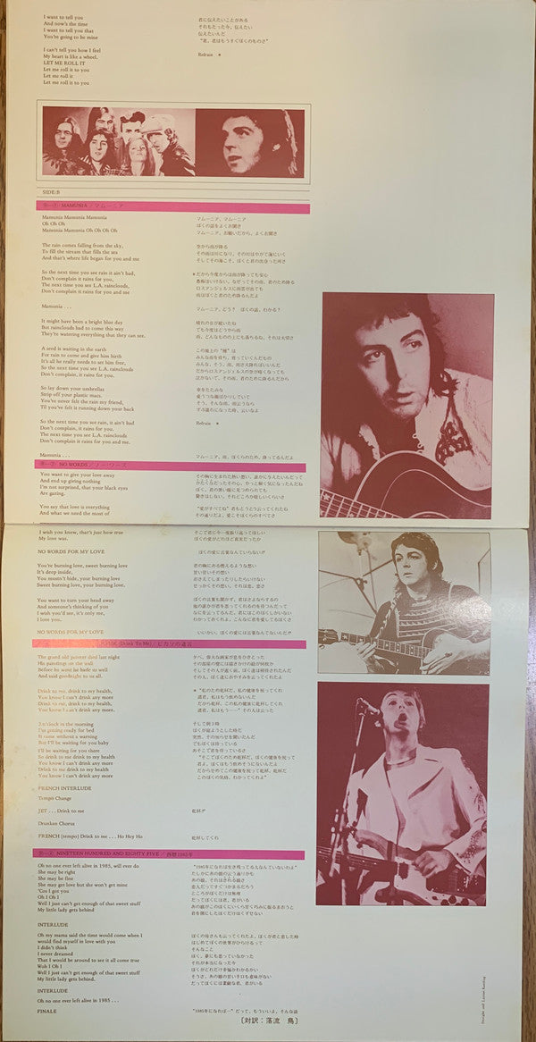 Band On The Run = バンド・オン・ザ・ラン