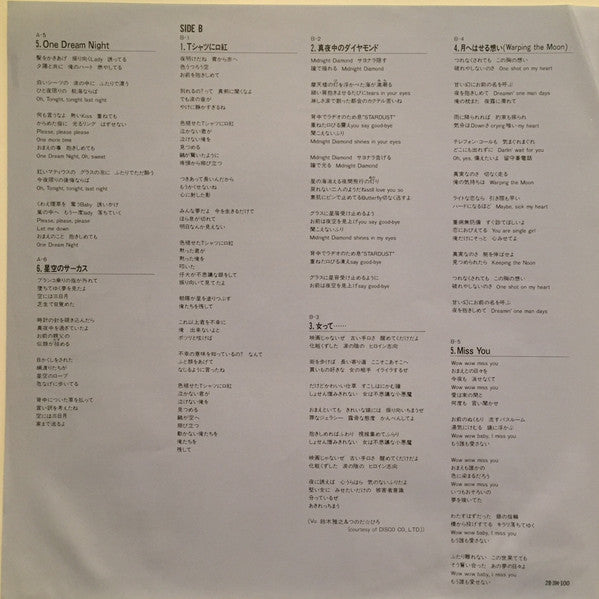 Soul Vacation = ソウル・バケイション