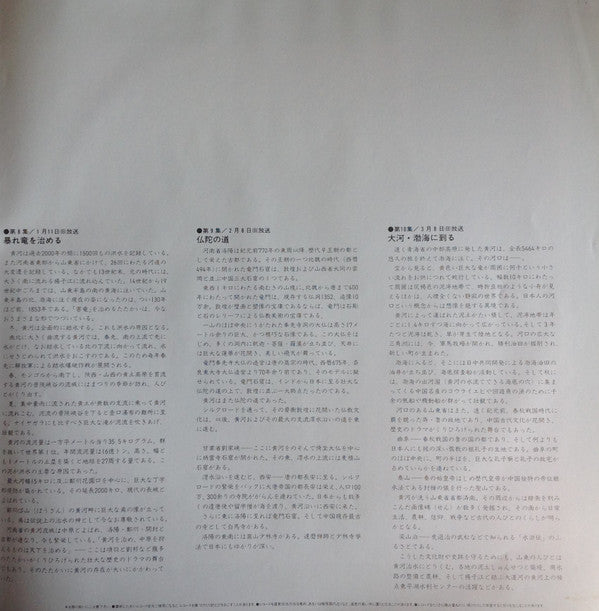 大黄河Ⅱ = The Great Yellow RiverⅡ