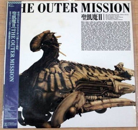 The Outer Mission
