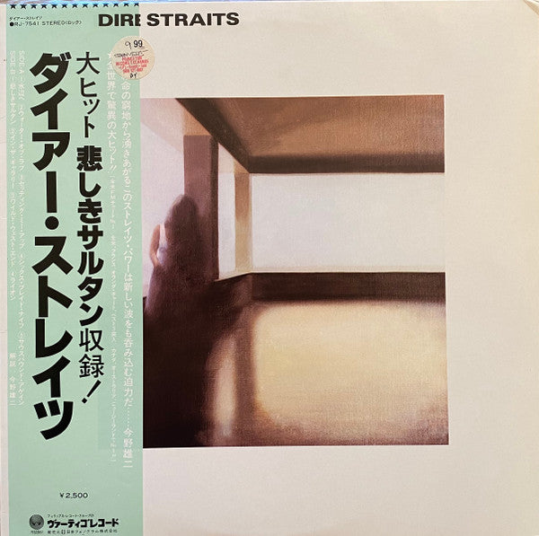 Dire Straits