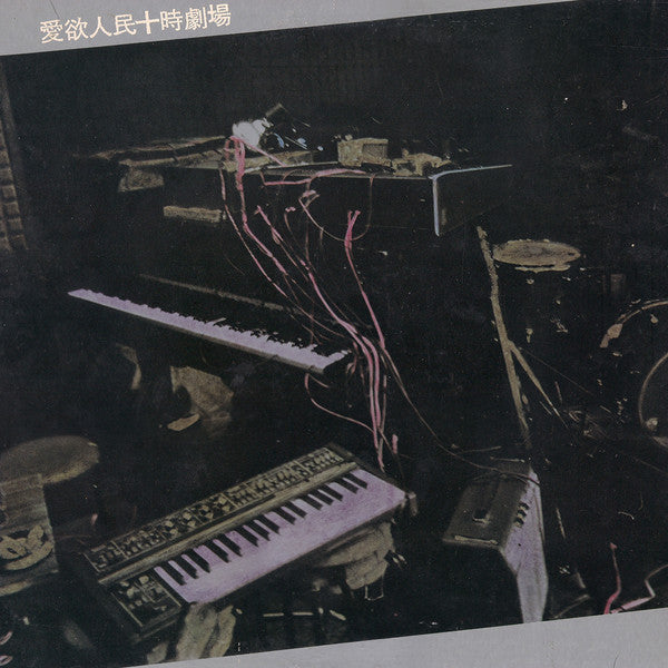 Release: Unknown Release-Vinyl-Japan-1980-PRL#1-1395672