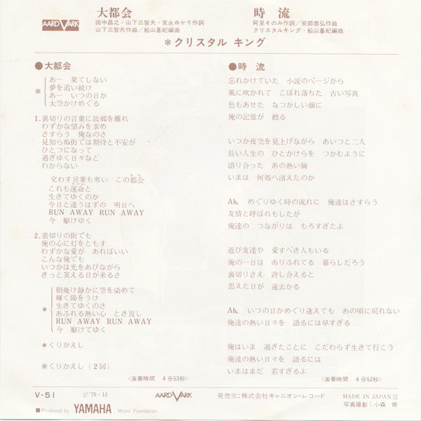 大都会